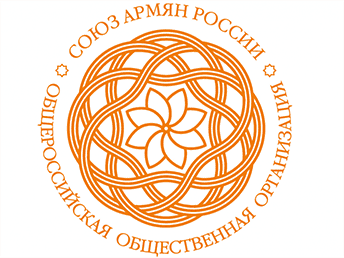 Визит президента «Союз армян России» Ара Абрамяна в Армавир