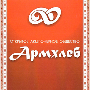 ОАО «Армхлеб»